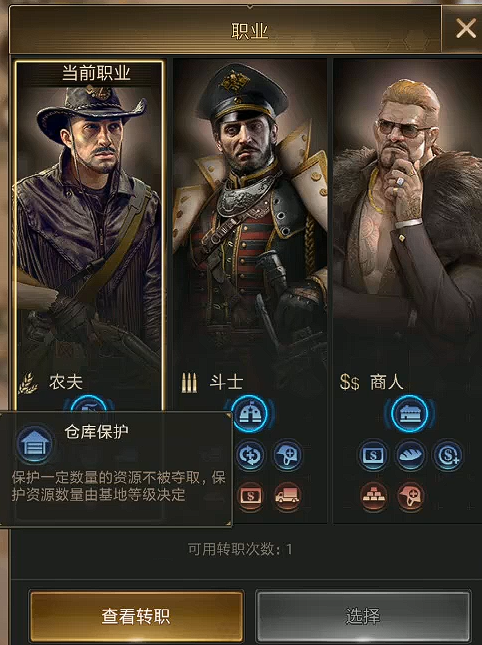 守望黎明后期玩什么职业 守望黎明后期玩什么职业