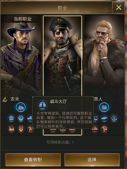 守望黎明后期玩什么职业 守望黎明后期玩什么职业