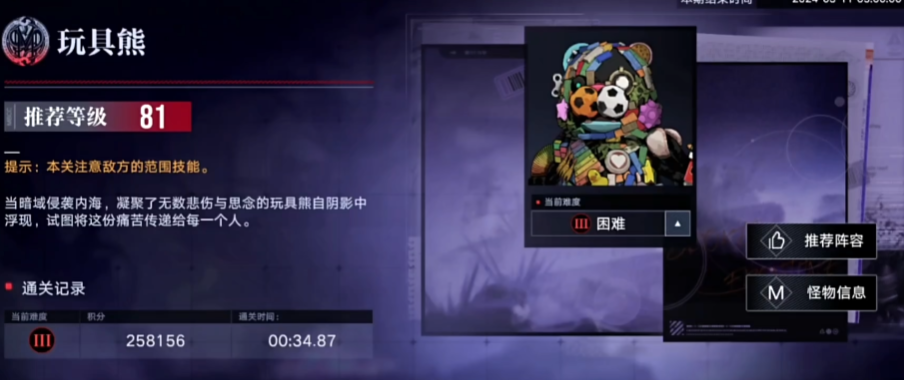 无期迷途暗域玩具熊怎么打