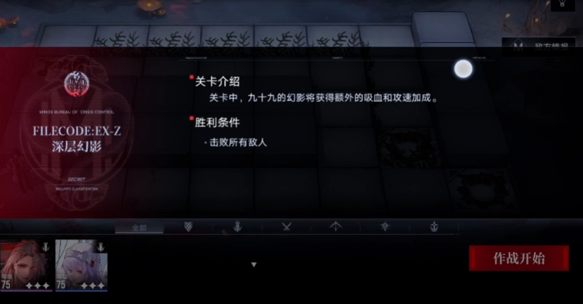 无期迷途深层幻影怎么过