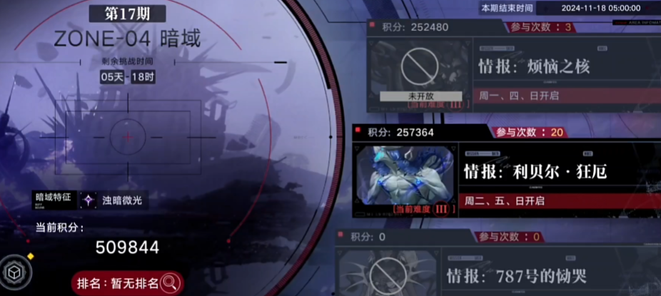 无期迷途暗域17期怎么打