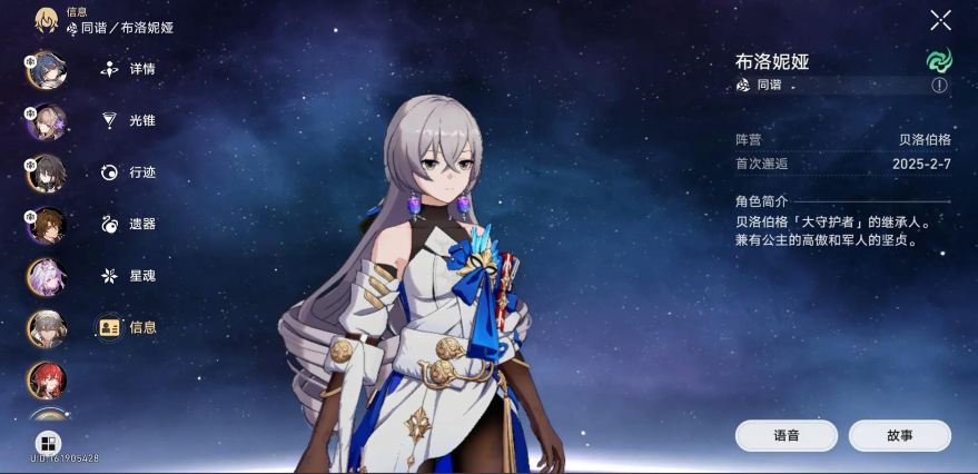 崩坏星穹铁道常驻池五星角色怎么培养 崩坏星穹铁道常驻池五星角色怎么培养