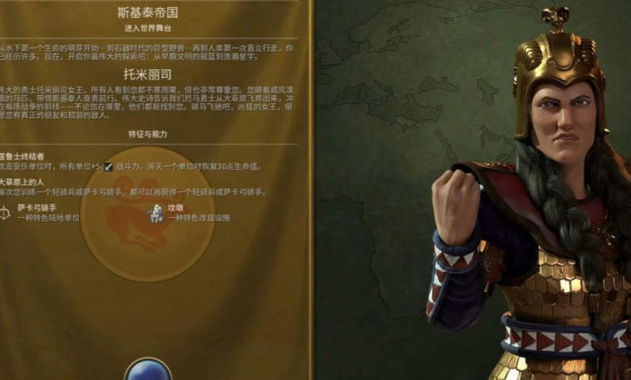 文明6斯基泰怎么玩一波流