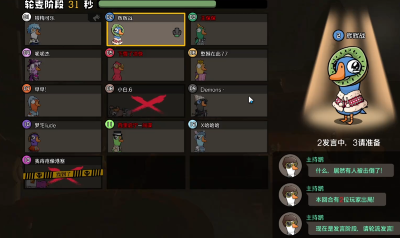 鹅鸭杀间谍是干什么的 鹅鸭杀间谍是干什么的