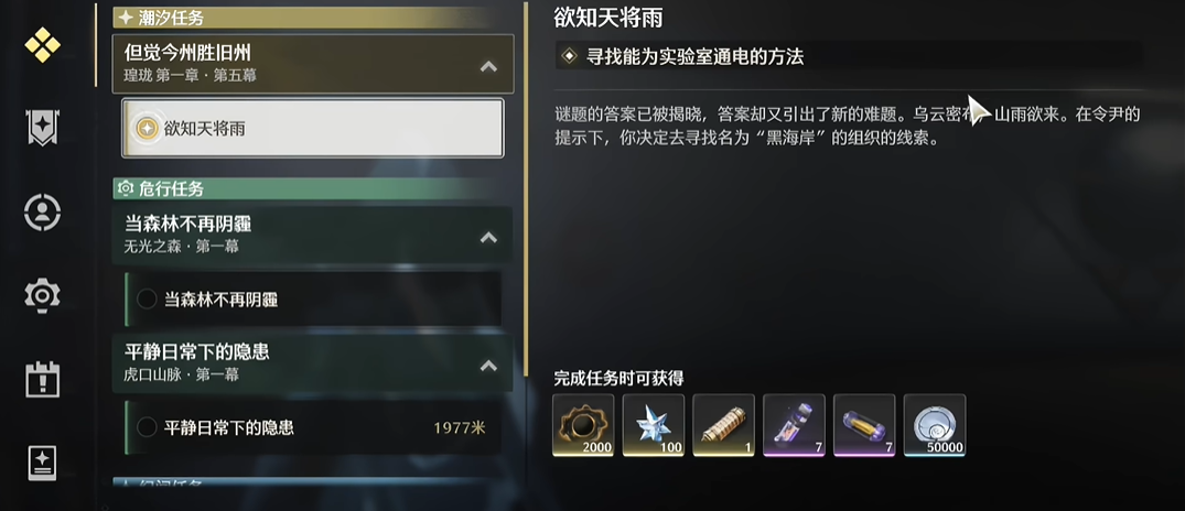 鸣潮全系战略怎么解锁 鸣潮全系战略怎么解锁