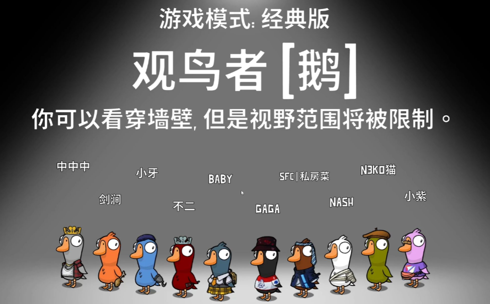 鹅鸭杀各角色玩法技巧是什么