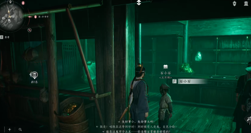 燕云十六声打寒姨用什么武器