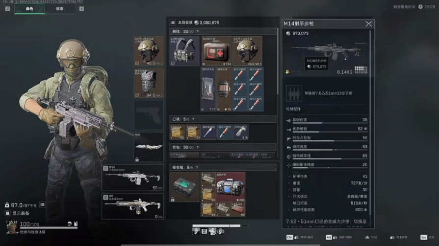 三角洲行动用4比3吗