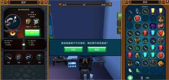 宝藏世界的星辰级武器怎么得