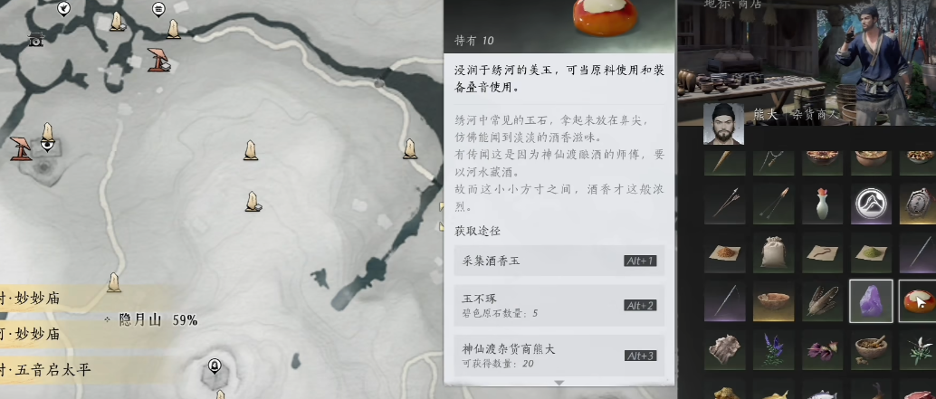 燕云十六声胡扒皮宝箱怎么拿