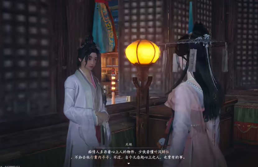 燕云十六声怎么打伊刀