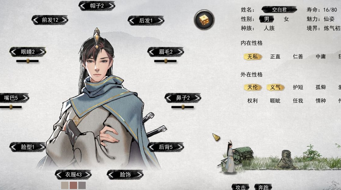 鬼谷八荒气运什么颜色最好