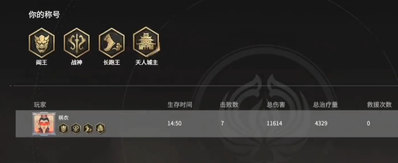 永劫无间怎么达成长跑王