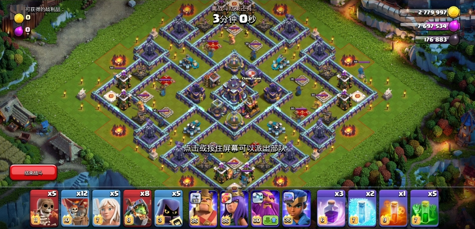 部落冲突怎么放城墙