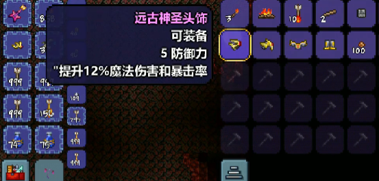 泰拉瑞亚哪个套装最好