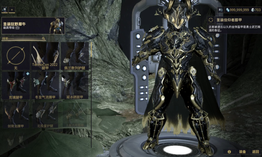 星际战甲萌新刷什么圣装好用