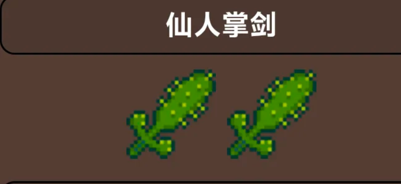 泰拉瑞亚一开始做什么装备