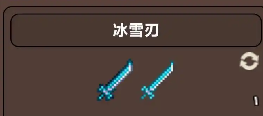 泰拉瑞亚一开始做什么装备