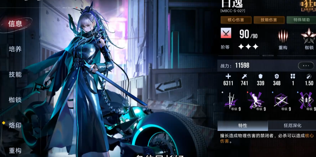 无期迷途白逸要养吗