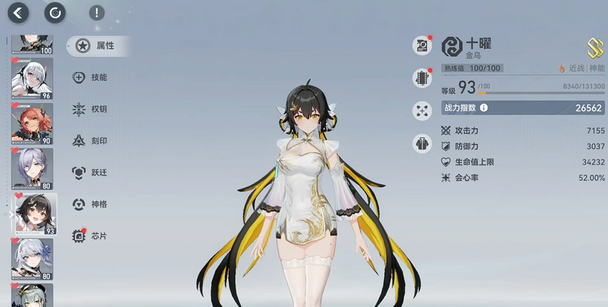 深空之眼金乌怎么玩