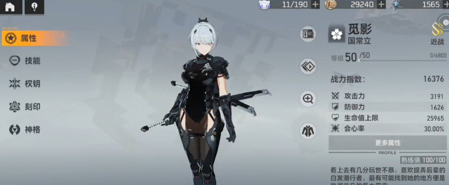 深空之眼哪个小队最强大