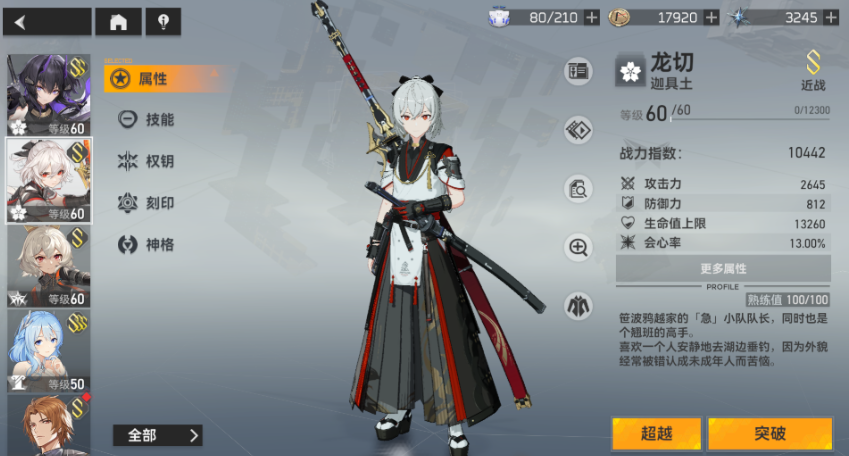 深空之眼哪个小队最强大