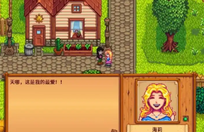 星露谷物语海莉怎么攻略