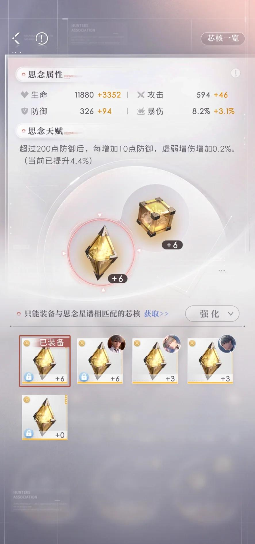 恋与深空迷局10怎么过