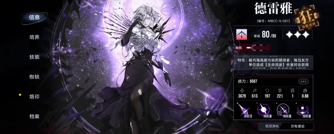 无期迷途局长厉害吗