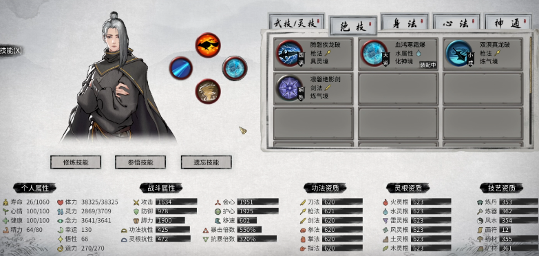 鬼谷八荒剑修前期怎么过度