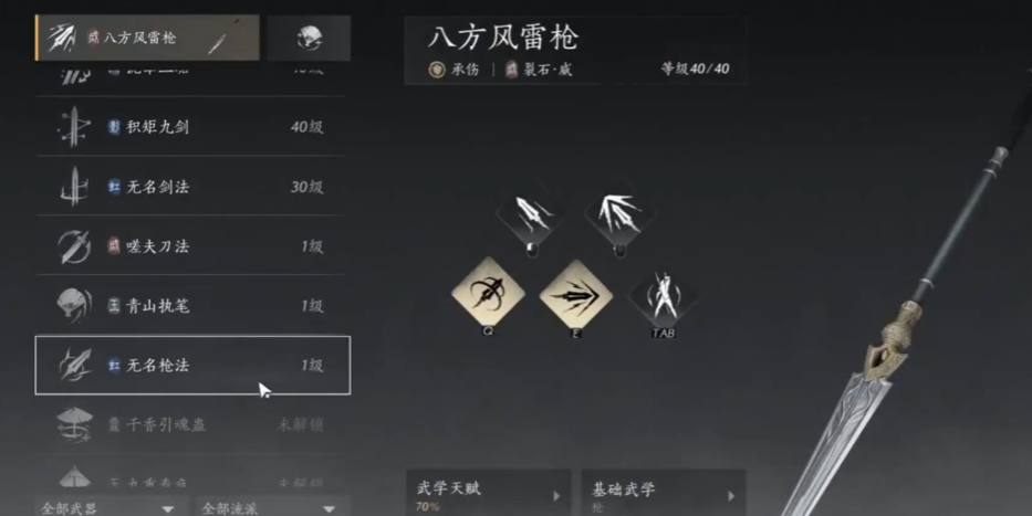 燕云十六声哪个门派武学厉害