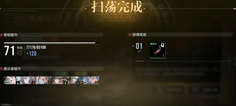 无期迷途怎么连续扫荡 无期迷途怎么连续扫荡