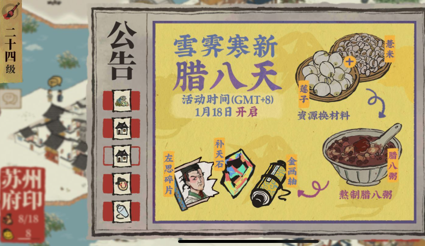 江南百景图梅花在哪个图