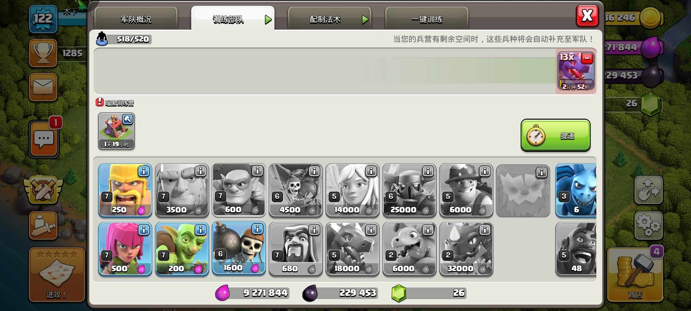 部落冲突如何拉进部落