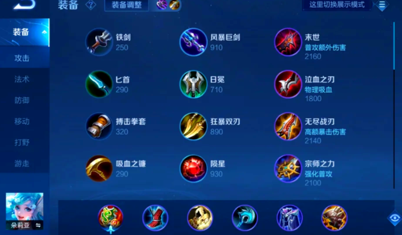 王者荣耀朵莉亚呲水枪怎么打 王者荣耀朵莉亚呲水枪怎么打