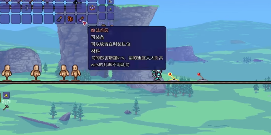 泰拉瑞亚前期如何发展