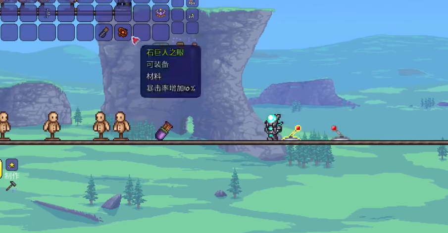 泰拉瑞亚前期如何发展