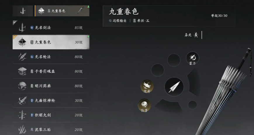 燕云十六声裂石威心法在哪里