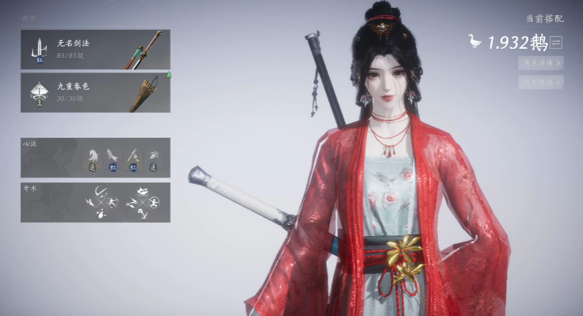 燕云十六声裂石威心法在哪里