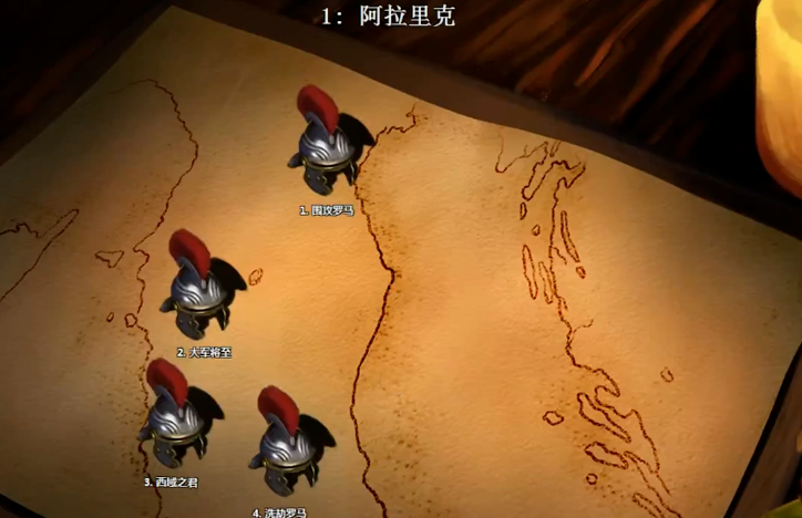 帝国时代2阿拉里克第一关怎么玩