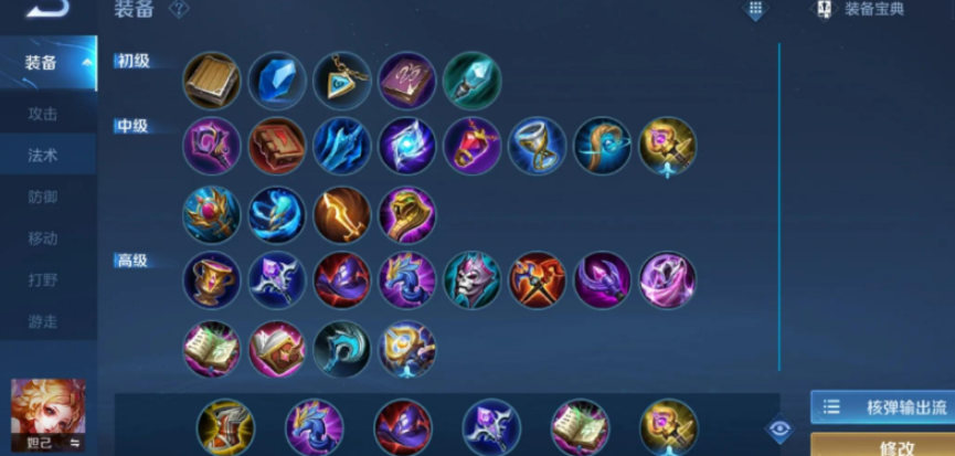 王者荣耀高端局针对出装怎么搭配
