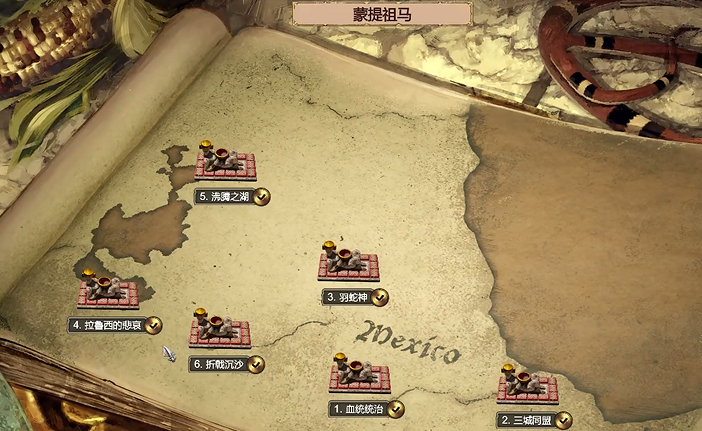 帝国时代2蒙提祖马第四关怎么过 帝国时代2蒙提祖马第四关怎么过