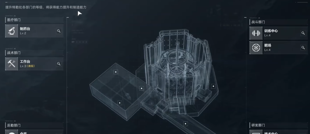 三角洲行动特勤处制造什么比较好 三角洲行动特勤处制造什么比较好