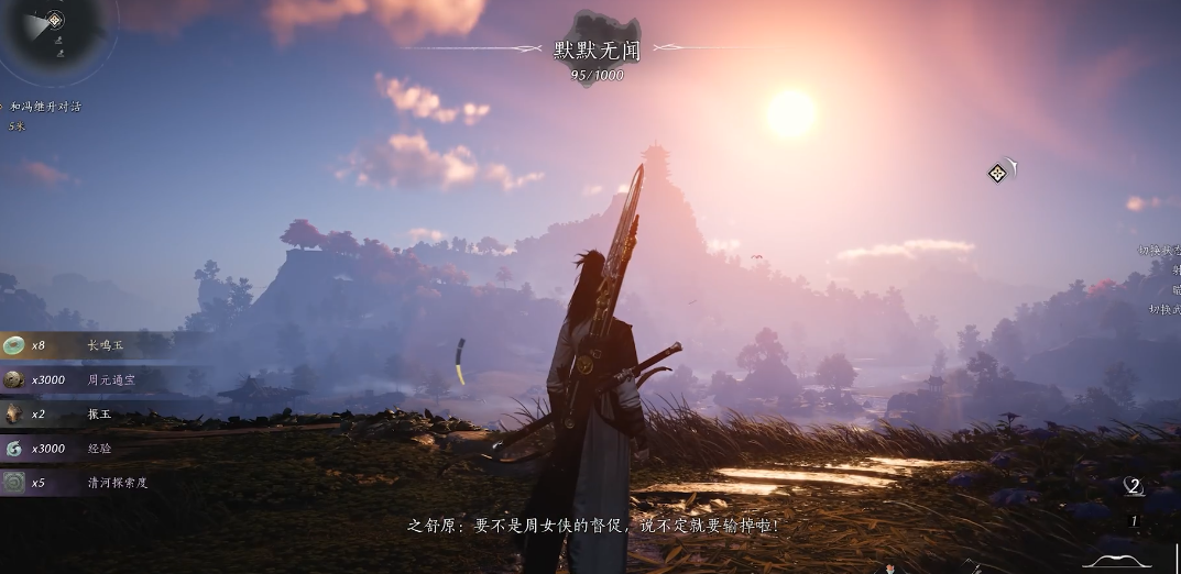 燕云十六声吉吉在哪找