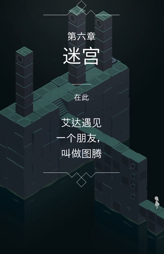 纪念碑谷三角形怎么过