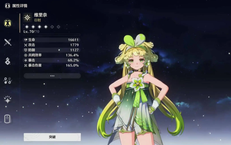 鸣潮自选角色换取哪个好