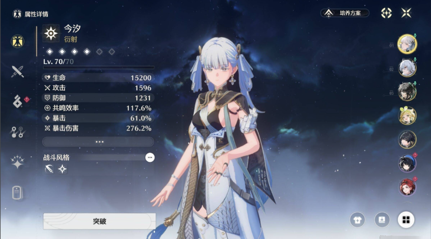 鸣潮自选角色换取哪个好 鸣潮自选角色换取哪个好