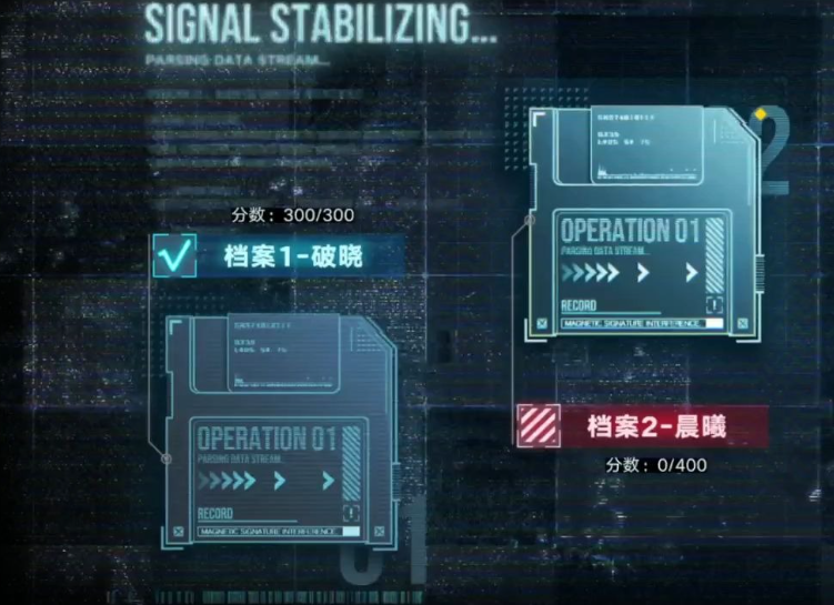 无期迷途破晓与晨曦怎么打