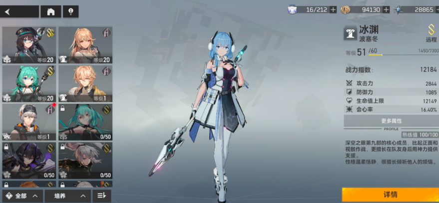 深空之眼哪个波塞冬好