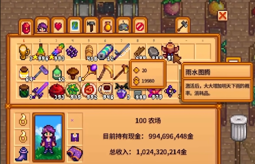 星露谷物语姜岛怎么下雨